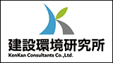 株式会社建設環境研究所