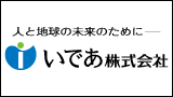 いであ株式会社