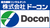 株式会社ドーコン