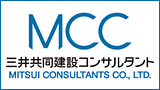 三井共同建設コンサルタント株式会社